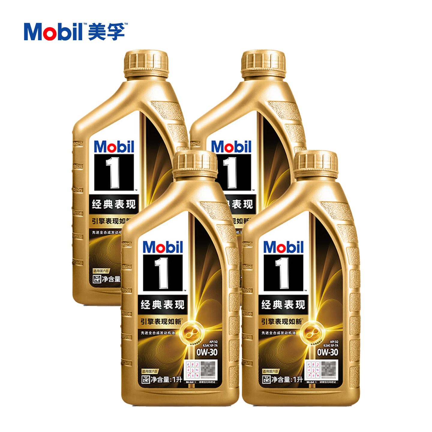美孚经典表现 金美孚1号0W30 汽车发动机润滑油保养用油四季通用