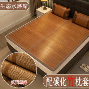 凉席竹席夏天新款夏季冰丝席家用双面席子冬夏两用可折叠草席
