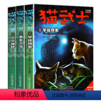 [单本15元]六部曲1.2.3册 [正版]猫武士第四部曲全6册 新预言1-6第四学徒 战声渐进 暗夜谜语 月光启示 武士