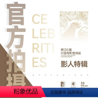 [正版]大众电影杂志 第36届金鸡奖拍摄影人特辑画册 内页:王一博 期刊杂志 以实际出版发行为准