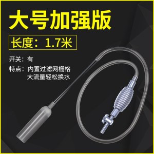 鱼缸换水器电动吸水器水族箱吸便器鱼粪便清理工具抽水洗沙器