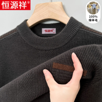 恒源祥羊毛衫男纯羊毛秋冬新款加厚针织衫中年男士爸爸装毛衣