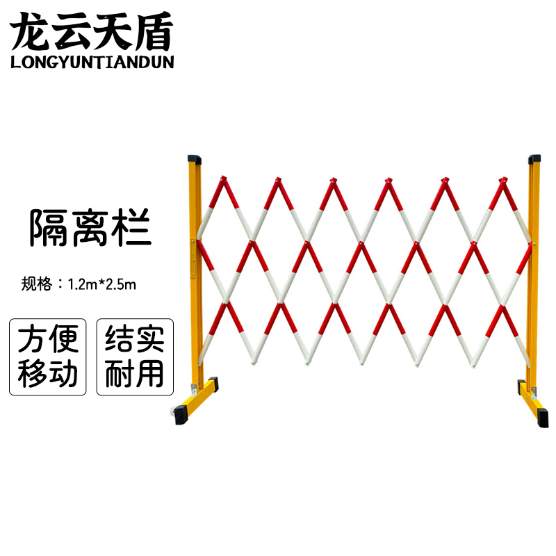 龙云天盾玻璃钢伸缩围栏可移动折叠道路施工隔离警示校园安全防护栏1.2*2.5米红白管式