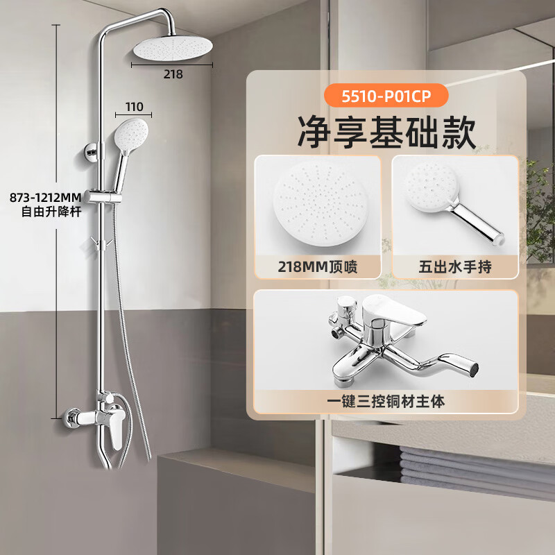 惠达(HUIDA)-5510花洒淋浴套装大顶喷带下出水雨淋式全功能升降杆淋浴器洗澡喷头