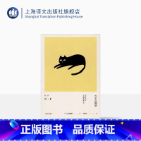 [正版]N.P 精装 NP 吉本芭娜娜作品系列 短篇小说 日本文学 外国小说 上海译文出版社