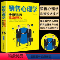 [正版]销售心理学零入门基础把任何东西卖给任何人读心术就是要玩转把话说到客户心里去顾客行为人际交往心理学营销口才销售类