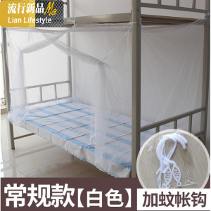 女学生男童学校双层简易蚊帐床帘学生宿舍上下铺通用简便小学生 三维工匠