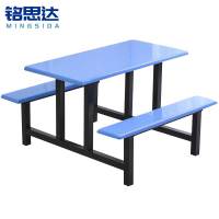 铭思达不锈钢连体餐桌四人位张