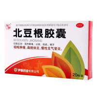兴安岭 北豆根胶囊20粒 清热解毒止咳祛痰用于咽喉肿痛扁桃体炎