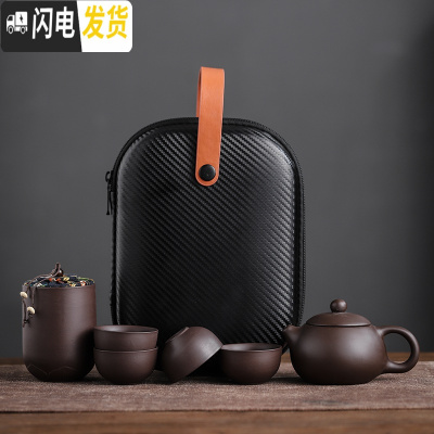 三维工匠紫砂旅行功夫茶具套装快客杯一壶四杯便携包户外日式迷你家用简约 紫泥一壶四杯一罐
