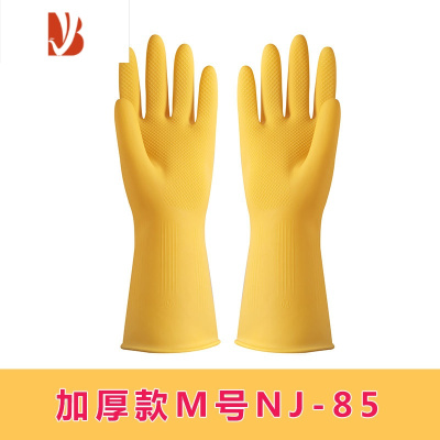 三维工匠厨房橡胶手套洗碗胶皮家用家务防水乳胶牛筋劳保耐用防水洗衣手套