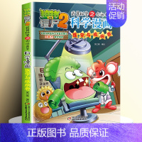 26.医学与疾病卷 [正版]全62册植物大战僵尸2二科学漫画书儿童百问百答爆笑图画书恐龙机器人卡通连环画小学生三四五年级