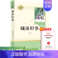 七上 人教版城南旧事 [正版]全套12册 初中必读名著十二本朝花夕拾鲁迅原著西游记海底两万里和骆驼祥子老舍七年级上册课外
