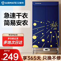艾美特(AIRMATE)干衣机双层大容量免拆可折叠家用便携立式风干机烘衣暖被机烘鞋器婴儿衣物衣柜式干衣HG12-K8