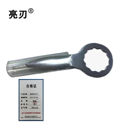 亮刃 割胶机刀片 GHJTYDTRY 支