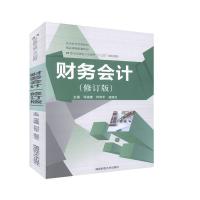 正版新书]财务不详9787564806590