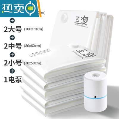 敬平真空压缩袋收纳袋被子衣物衣服加厚家用抽空气棉被行李箱专用袋子 9件套[2超大+2大号+2中号+2小号]+电泵1个 超