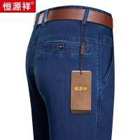 恒源祥春夏季薄款牛仔裤男中年直筒宽松百搭潮流休闲弹力裤子高腰