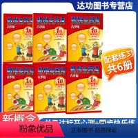 [正版]新概念英语青少版单元达标开心测1A+1B+单元同步快乐练1A+1B+同步语法快乐练1A+1B(6本套装) 新概