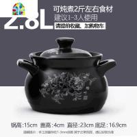 砂锅炖锅家用燃气煲汤锅可高温陶瓷煤气灶专用汤锅沙锅大瓦罐汤煲 FENGHOU 2.8L黑砂锅1-3人适用