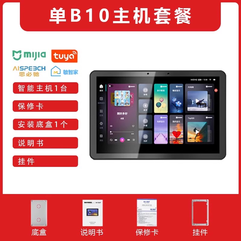 先科(SAST)智能AI家庭吸顶音响系统套装家用客厅无线蓝牙吊顶 标配 (内置米家)智能语音主机