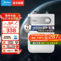 [厨宝TOP]美的(Midea)5升家用Mini小厨宝C1上出水1650W速热2级能效 自动补水加热