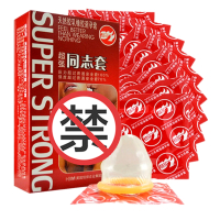 倍力乐避孕套同志套10只装男用超薄光面润滑标准款加厚耐磨大油量双保险后庭GAY同性安全套成人情趣性用品