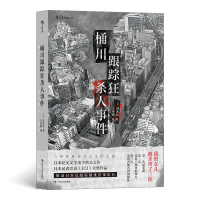 音像桶川跟踪狂杀人事件清水洁