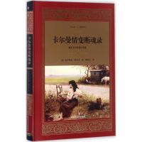 正版新书]卡尔曼情变断魂录:梅里美中短篇小说选普罗斯佩·梅里