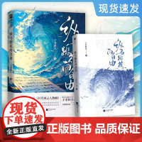[正版书籍]纵马踏花向自由 子非秋月著作 传承诗词文化里的洒脱与浪漫 唐宋文坛版时代风云人物榜 传承诗词文化里的洒脱与浪