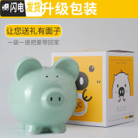 三维工匠网红抖音成人儿童纸币硬币不可取创意小猪大容量陶瓷储蓄罐存钱罐 二号8寸浅绿色可进可出礼盒