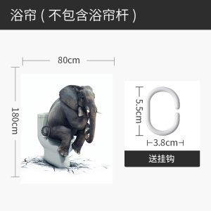 北欧个性大象浴帘防水卫生间洗澡间隔断布洗澡淋浴房挂帘套装弧形