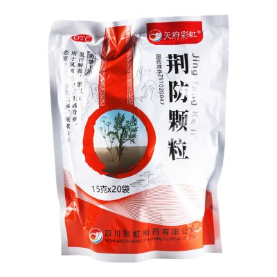 康森 荆防颗粒15g*20袋/包 风寒感冒头痛身痛恶寒无汗鼻塞清涕咳嗽