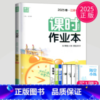 物理 八年级下 江苏专用 八年级/初中二年级 [正版]2024课时作业本八年级下册上册数学英语语文物理八下人教版苏科版S