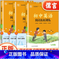 英语阅读拓展训练 七年级 [正版]初中英语阅读拓展训练七7八8九9年级通用版完形填空短文填空任务型阅读理解初一初二初三英