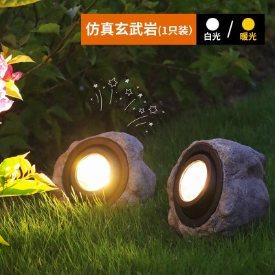 绵冠(MIANGUAN) 太阳能户外灯庭院灯花园布置仿真石头射灯 灰色