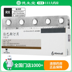 开思亭 开思亭 依巴斯汀片 10mg*10片/盒