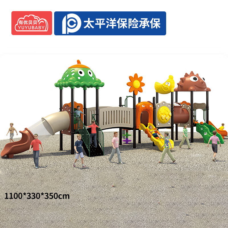 有优贝贝幼儿园大型户外滑滑梯室外儿童玩具小区公园广场游乐设备塑料滑梯