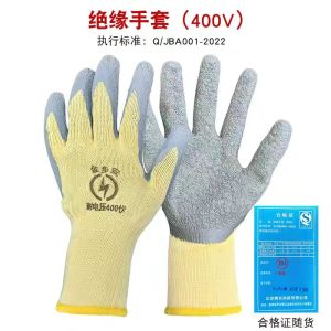 金步安 绝缘手套400V 电工手套低压防电手套防触电耐磨透气防滑涂胶防护绝缘手套