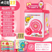 三维工匠儿童储蓄存钱罐不可取创意新年密码箱只进不出女生防摔男女孩 DuckbillBaby密码储钱罐(红色)电池版储蓄罐