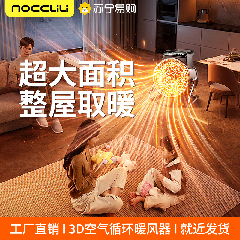 2025新款暖风机家用石墨烯取暖器电暖气节能省电全屋大面积小太阳