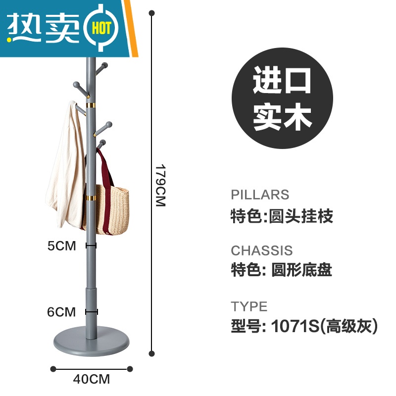 敬平旋转衣帽架实木衣架落地卧室收纳挂衣架简约现代晾衣服架子家用 [圆头挂枝]灰色晾晒架