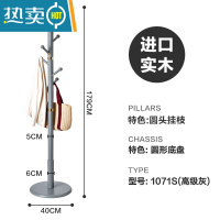 敬平旋转衣帽架实木衣架落地卧室收纳挂衣架简约现代晾衣服架子家用 [圆头挂枝]灰色晾晒架