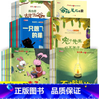 (第①+②+③+④+⑤+⑥辑)名家获奖绘本 全48册 套装更划算! [正版]名家获奖绘本3–6岁 4到5岁儿童绘本3一6