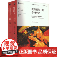 醉染图书教育视角下的学习理论 第7版(全2册)9787576031966