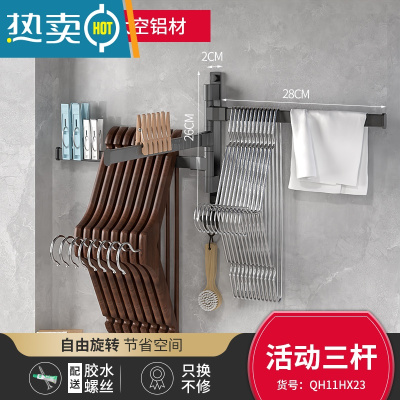 敬平阳台晾衣架放凉收纳整理架子器壁挂式免打孔墙上家用折叠挂钩杆 活动三杆挂衣架 1个