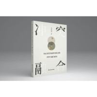 正版新书]宋辽金花鸟画审美范式的冲突与融合研究冯培利 著 著97