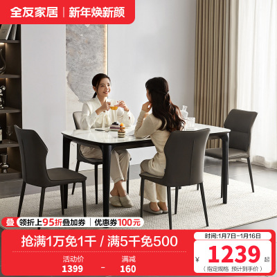 全友家居现代极简实木餐桌椅子组合客厅家用钢化玻璃吃饭方桌