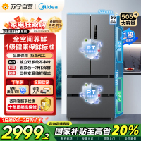 美的(Midea) 532法式多门四开门冰箱变频一级能效家用无霜双系统双循环大容量智能MR-532WFPZE