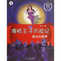 音像魔女的歌声杨鹏